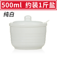 陶瓷调料盒厨房调味品盒家用辣椒油猪油罐调料罐子装1斤盐 敬平 纯白调味罐