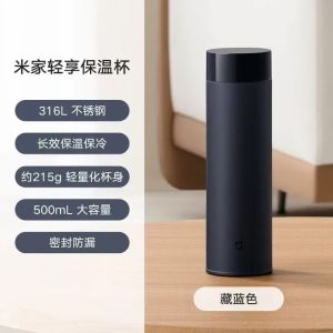 小米米家轻享保温杯藏蓝色男女2026新款便携大容量不锈钢茶杯车载水杯
