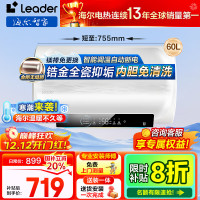 海尔(Haier)智家出品Leader统帅热水器[咨询客服享补贴]60升 KH5 电热水器2200W节能速热一级能效家用