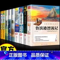 [全套9册]六年级上下册必读名著+同步作文上下册 [正版]鲁滨逊漂流记六年级必读课外书 彩图原著完整版 快乐读书吧 五六