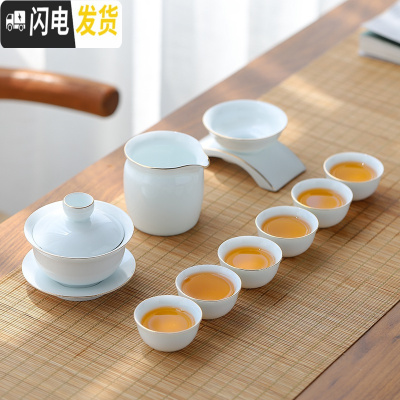 三维工匠羊脂玉瓷家用简约 青白瓷功夫茶具茶盘套装茶台泡茶 陶瓷茶杯茶壶 描金甜白盖碗9件套