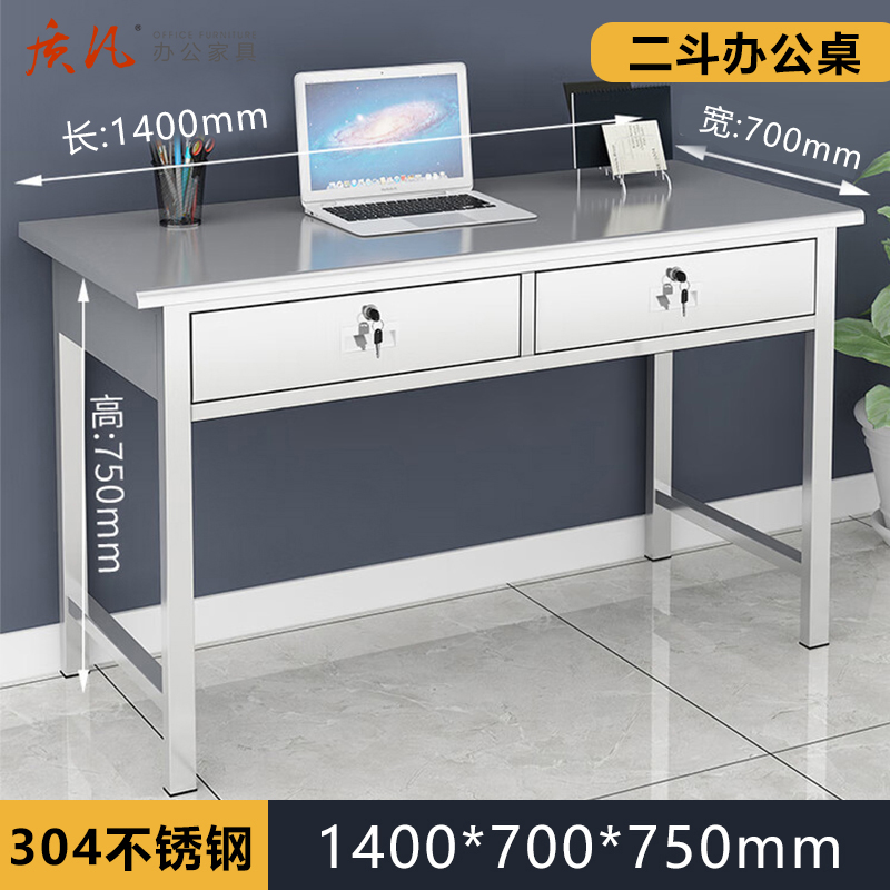 质凡 304不锈钢1.4米二斗办公桌 /ZF-BXG002/1400*700*750mm