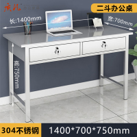 质凡 304不锈钢1.4米二斗办公桌 /ZF-BXG002/1400*700*750mm