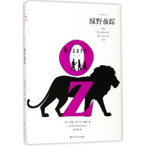 正版新书]绿野仙踪(美)莱曼?弗兰克?鲍姆9787550025592
