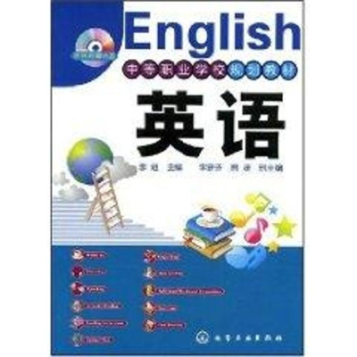 [N]英语(李进)(附光盘)-9787122032294