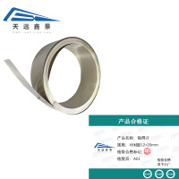 天远鑫景银焊片45%银0.2*20mm50克/盒