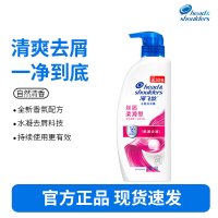 海飞丝洗发水丝质柔滑型430g 去屑清洁清爽柔润 清香型去油洗发水控油