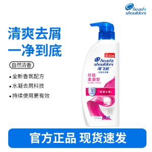 海飞丝洗发水丝质柔滑型430g 去屑清洁清爽柔润 清香型去油洗发水控油