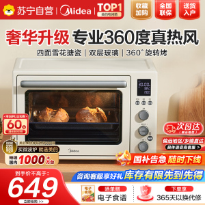 美的(Midea)家用多功能风炉电烤箱40L大容量/四面搪瓷/热风循环/空气炸锅烤箱一体机PT4012W二代