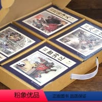 [彩绘注音版]美绘四大名著 [正版]三国演义连环画小学生版原著青少年版绘本四大名著小学生版五年级下册必读课外书水浒传西游