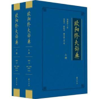 音像欧阳修大辞典刘德清