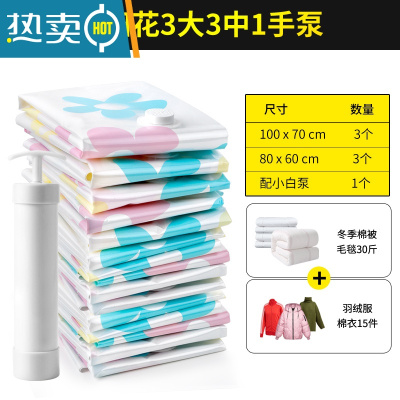 敬平抽真空压缩袋大号加厚收纳袋整理袋棉被被子衣物器家用衣服袋子 3大3中1手泵 大号(100*80cm)