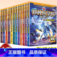 [附赠品 12册 ]特种兵星际探索1-3季 [正版]特种兵学校全套40册第一二三四五六七八九十季八路的故事书小学生五年级