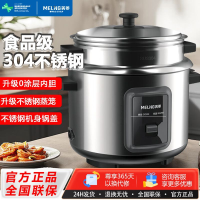 苏宁宜品&美菱(MeiLing)电饭煲智能家用电饭锅迷你多功能煮饭锅304食品级蒸煮两用煮粥煮饭煲汤蒸笼 4L