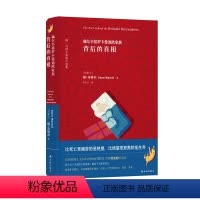 [正版]赫尔辛基罗卡曼迪欧家族背后的真相:扬·马特尔短篇小说集(新增作者题记,首次揭露创作缘由,再现一个作家的过去、现