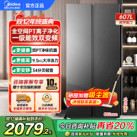 美的(Midea)606L对开门智能双变频一级能效家用超薄电冰箱风冷无霜净味国家补贴20%BCD-606WKPM(E)