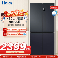 统帅(leader)海尔出品 469升十字门冰箱 一级双变频 黑金净味 母婴嵌入冰箱 BCD-469WGLTDEDBX