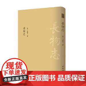 长物志 文震亨 著 国学古籍
