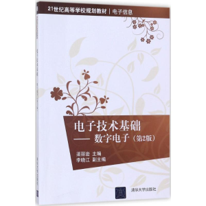 醉染图书技术基础9787302479499