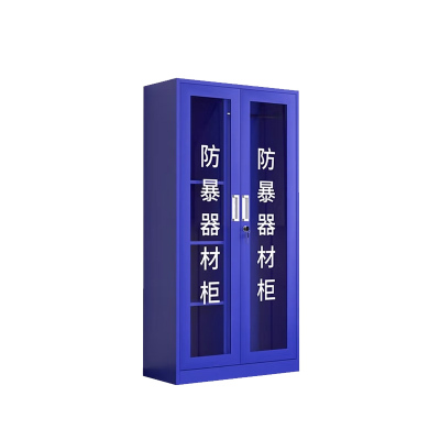 苏宁 质凡 防爆柜防暴器材柜安防装备柜/ZF-QCG001/900*400*1800mm