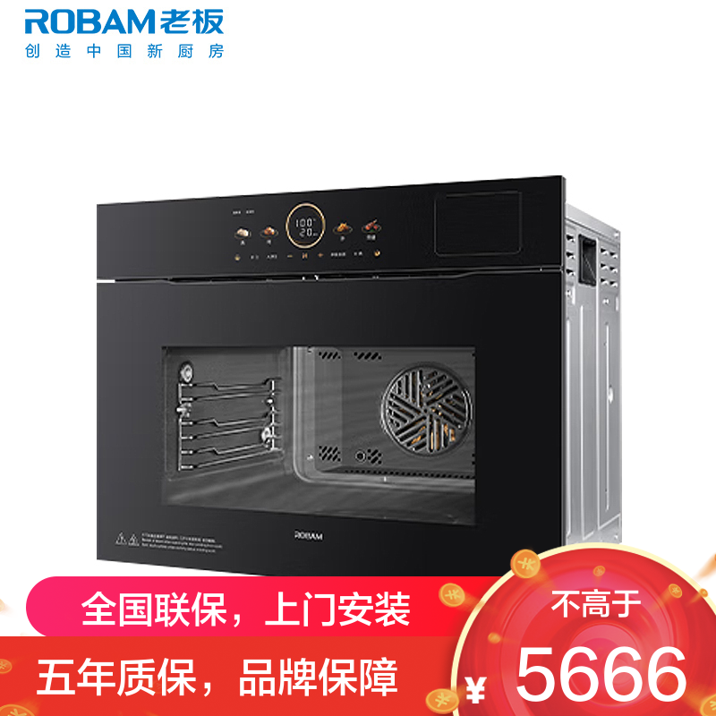 老板(Robam)[AI全自动烹饪]蒸烤箱一体机嵌入式 幻彩屏搪瓷内胆家用55L大容量 蒸烤炸三合一C9076A-L1