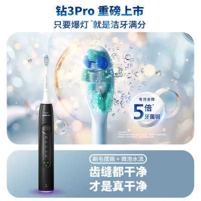 飞利浦(PHILIPS)电动牙刷钻石3系pro 6730升级款 控副刷毛摆振X 礼物送男友女友礼物HX5282/01黑色