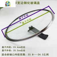 加厚钢化玻璃盖炒锅剪锅汤锅通用锅盖可视盖盖子20242628303234 FENGHOU 26钢化玻璃盖(普通)