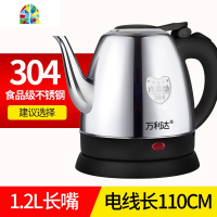 迷你长嘴电热水壶家用1.2L小型容量快速泡茶烧水壶酒店宾馆 FENGHOU 1.2L普通型201(电线长110cm)