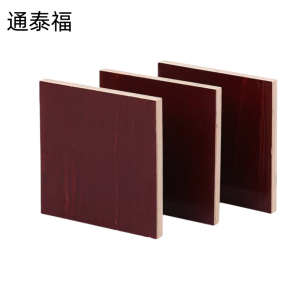 通泰福 建筑模板竹胶板 宽915*长1830*厚15mm/块