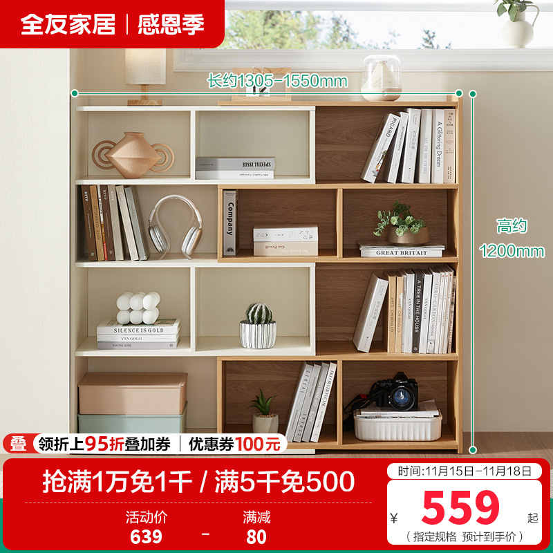 全友家居北欧原木风伸缩旋转置物架客厅书房收纳架储物柜