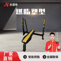 赤道线 平卧推架综合训练器单举重床CDX-A499S-1710