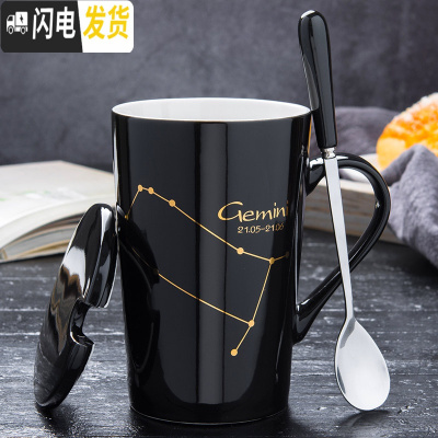 三维工匠创意陶瓷马克杯男女情侣家用喝水杯子个性潮流牛奶咖啡茶杯带盖勺 双子座-黑金款咖啡器具