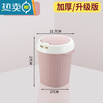 敬平垃圾桶家用简约客厅弹盖带压圈厕所小纸篓卫生间北欧厨房大拉圾筒