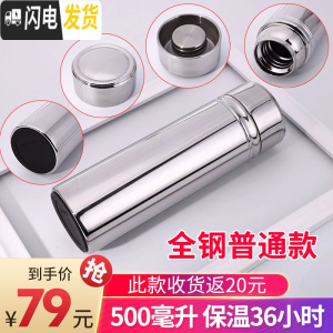 三维工匠316全钢保温杯焖烧杯男女休闲商务便携水杯隔热杯 全钢标准款(保温36小时)