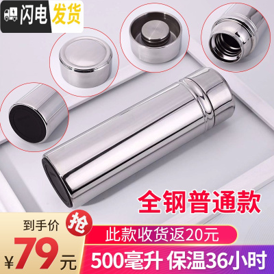 三维工匠316全钢保温杯焖烧杯男女休闲商务便携水杯隔热杯 全钢标准款(保温36小时)