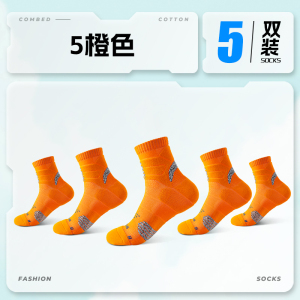 舒跑袜子男士跑步袜专业运动马拉松夏季款耐磨透气减震防滑篮球袜羽毛球袜