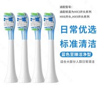 适配飞利浦电动牙刷头HX3210A/3220A/3230A/3240A/3250A通用