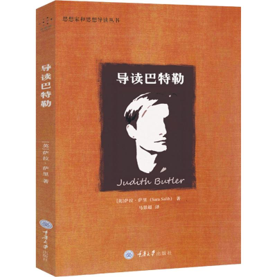 醉染图书导读巴特勒9787568913478