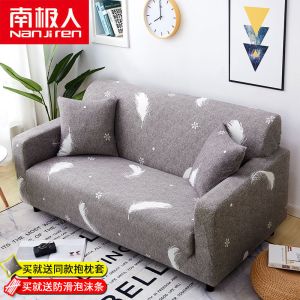 沙发套罩全包套简约弹力通用组合型沙发罩皮沙发垫巾全盖布艺
