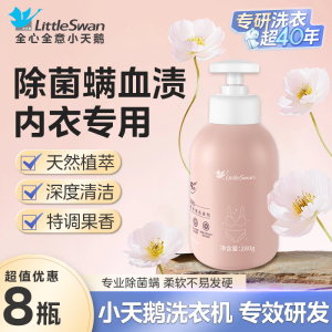 内衣内裤清洗液男女士用除菌除螨抑菌专洗内裤正品内衣洗衣液家用机洗手洗整箱批发
