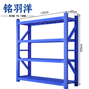 铭羽洋仓储货架120*60cm组
