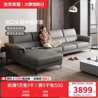全友家居沙发皮艺沙发简约牛皮沙发双层加厚乳胶海绵座包现代客厅转角沙发