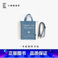 一本孤独的书包 阅相书店 [正版]一本孤独的书包 阅相书店(水洗棉布款)|书型斜挎小包拎包|纯棉加厚帆布通勤便携|礼物周