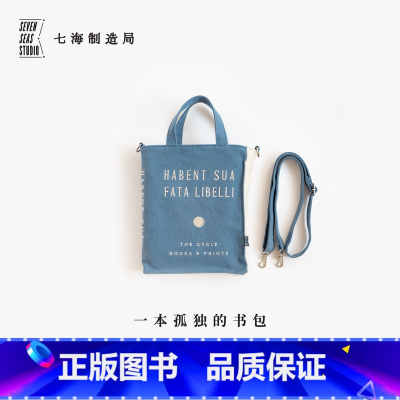 一本孤独的书包 阅相书店 [正版]一本孤独的书包 阅相书店(水洗棉布款)|书型斜挎小包拎包|纯棉加厚帆布通勤便携|礼物周