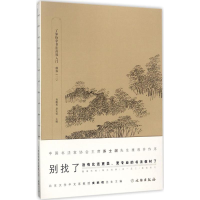音像了如指掌书法高效入门龚鹏程,赵安悱 编著