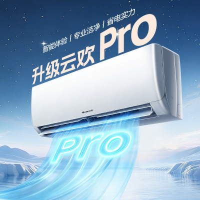 [格力官方旗舰店]格力空调云欢pro新一级能效正1.5匹变频空调挂机KFR-35GW/NhGs1BGt冷暖家用低音