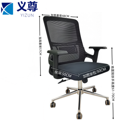 义尊 办公椅 钢制脚 把