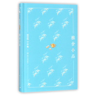 音像雅舍小品(精)/梁实秋小全集梁实秋
