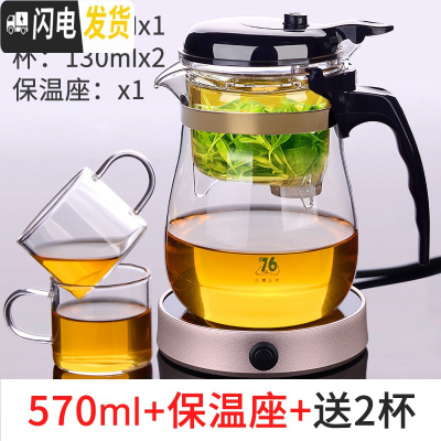 三维工匠台湾76飘逸杯泡茶壶玻璃过滤沏茶杯茶水分离茶道杯家用冲茶器茶具 570+保温座(再送2杯)