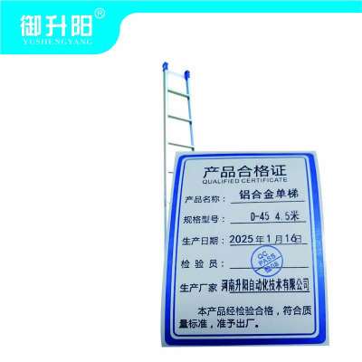 御升阳 铝合金单梯 D-45 4.5米/个